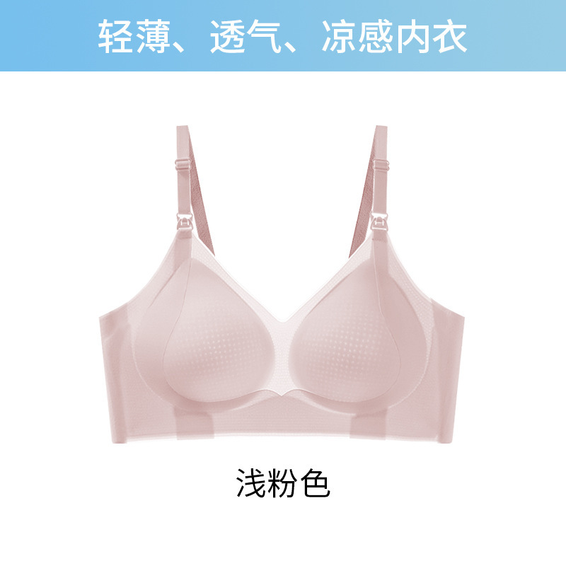 Huige シームレス授乳ブラジャー夏薄型サポートプッシュアップたるみ防止横乳妊娠ブラジャー通気性|undefined