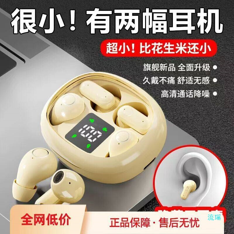 Suitable for Sony Couples, Two Pairs of Bluetooth Earphones, 2025 New Model, Short-Stem In-Ear Dual-Use, Ultra-Long Battery Life, Large Battery Capacity