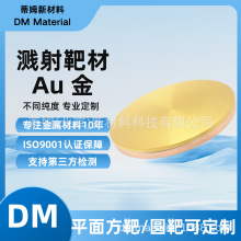 Au-T4023金靶材 蒂姆科瑞特 方靶 电弧靶材可做99.99% φ50.8*3mm