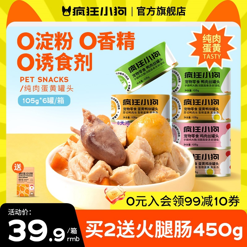 狗罐头主食罐营养湿粮拌饭狗粮宠物泰迪中小型犬狗零食