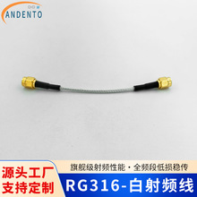 SMA������ RG316���l�B�Ӿ����l�͓pͬ�S���쾀��̖�D�Ӿ��ɶ� ��