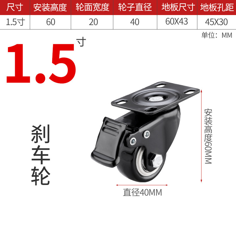 万向轮轮子重型1.5/2寸/2.5寸带刹车静音转向定向脚轮小滑轮推车|undefined