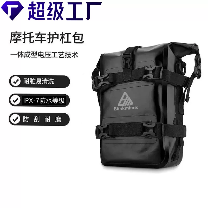 摩托车防水护杠包摩托车改装护杠边包快拆防水包多功能大容量车包
