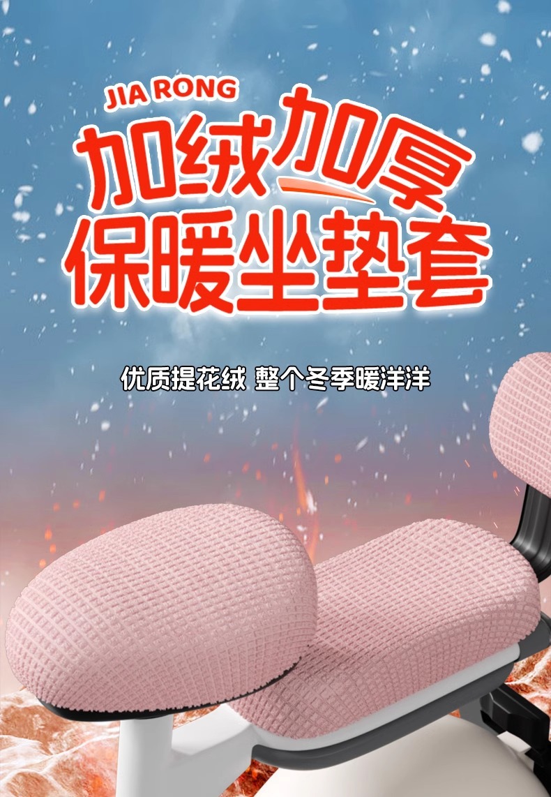 Emma electric car seat cover yuan universe Pro sweet tea Q beans joy beans blossoming Emma autumn and winter battery car seat cover