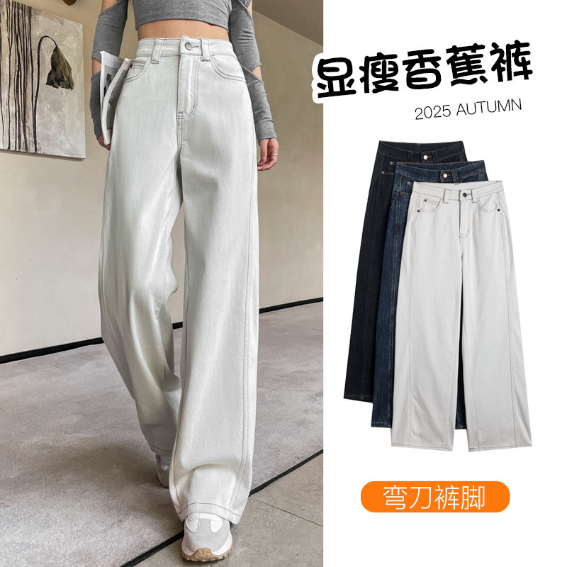 Gray-White Narrow Wide-Leg Pants for Women 2026 New Popular High-Waisted Loose Slimming Drapey Straight-Leg Jeans 6562