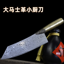 龙泉侠客堂菜刀精品厨具小厨刀大马士革厨师刀铜柄分割料理刀外贸