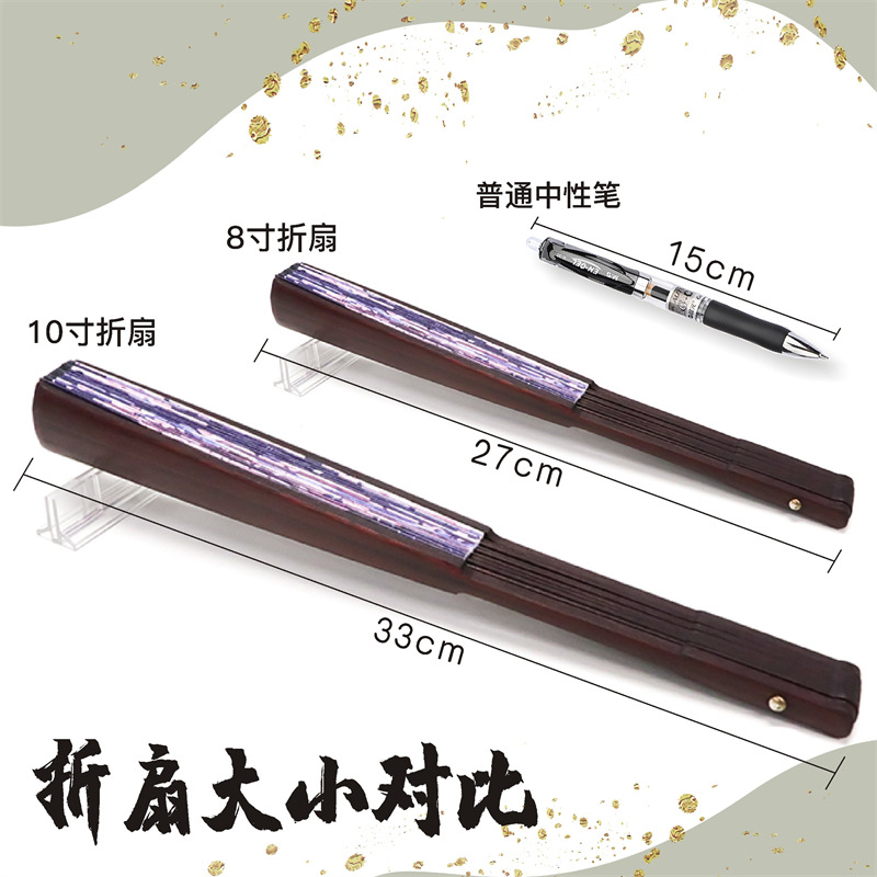 折扇大小对比.jpg