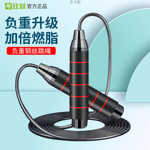 [Weight Removable] Steel Wire Rope Skipping Adult Fitness Sports Student Entrance Examination Equipment