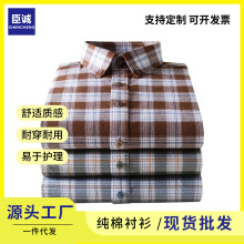 男士衬衫100%全棉磨毛秋秋衬衫男长袖格子衬衣高级感休闲男装批发