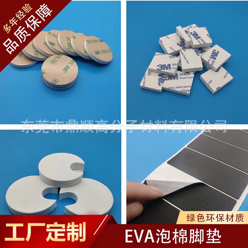 硅胶脚垫防撞自粘防滑网格减震圆形EVA硅橡胶脚垫厂家