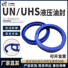 UN/UHS液压油封 液压油缸轴孔双用活塞密封圈 进口聚氨酯厂家直供