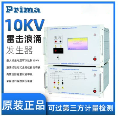 Priima 10KV настольный генератор перенапряжения Lightning Strike SUG61005TAX тестер перенапряжения Lightning Strike