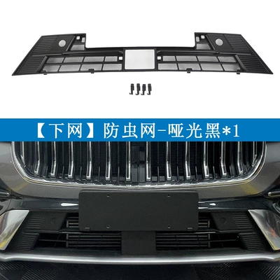 Automobile anti-insect net Xingyue L Insect-Proof Net, Water - geely-26-xingyue-l-dongfang-yaozhiqing-hybrid-matte-black-lower-net1