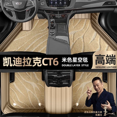 Custom-Made Full-Coverage Mats with No Ayaqaltılar (Kovriklər) - take-a-photo-of-the-car-model-year-and-leave-a-message-beige-leather-beige-starry-sky-blanket-double-layer-model