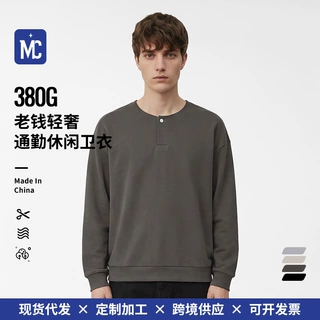 【专业定制】380G秋冬老钱风圆领空气层套头半门禁纯色休闲卫衣
