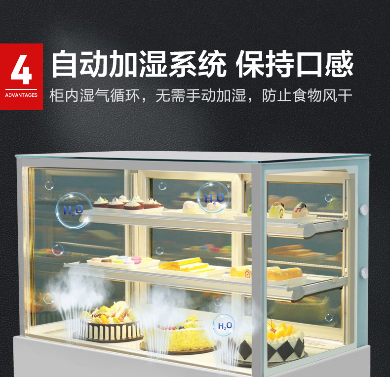 展示冰箱