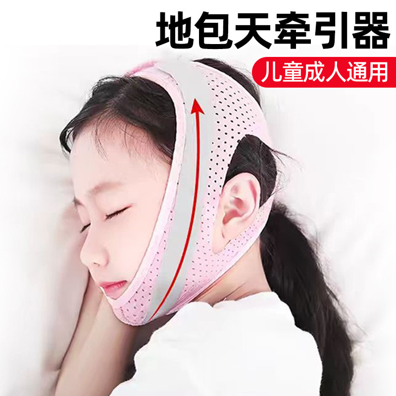 歯列矯正器具、子供用顔の形矯正帽子、乳児用フェイスマスク、反顎矯正ゴム、通気性のあるダブルサポート|undefined