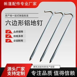 露营零配件;其他户外用品