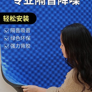 Soundproof Cotton Wall Self-Adhesive Bedroom Home Window Door Curtain Wall Sticker Sound-Absorbing Cotton Silencer Gold-Proof Small