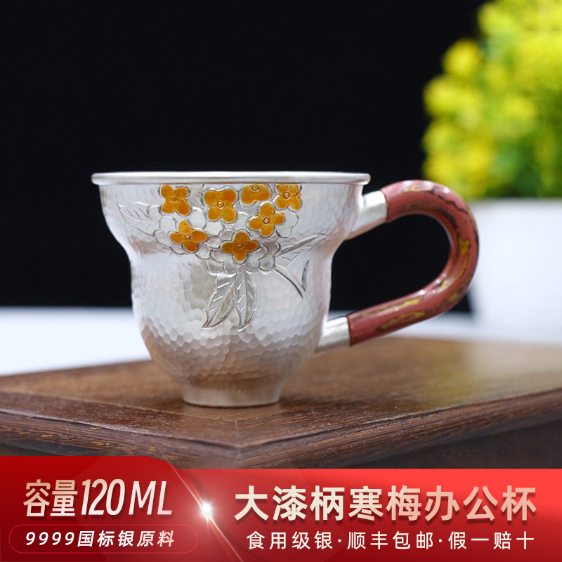 大漆手柄纯银茶杯子999手工银水杯银茶缸子大容量办公马克