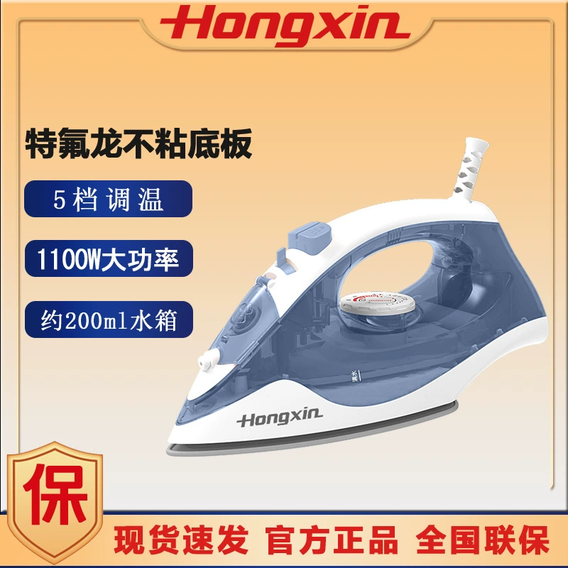 Электрический Утюг Red Heart RH195 бытовой контроль температуры паровой портативный мини-Утюг для студенческого общежития 1100 Вт гладильная машина