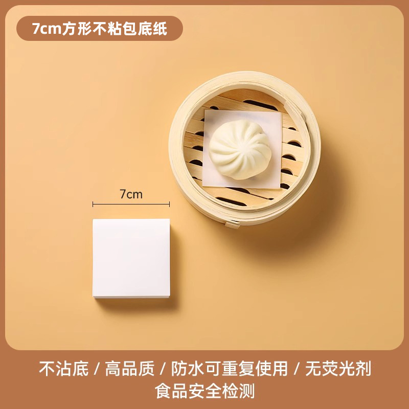 一次性蒸笼纸不粘耐蒸纸家用蒸包子用的垫纸食品级包底纸热蒸垫纸|undefined