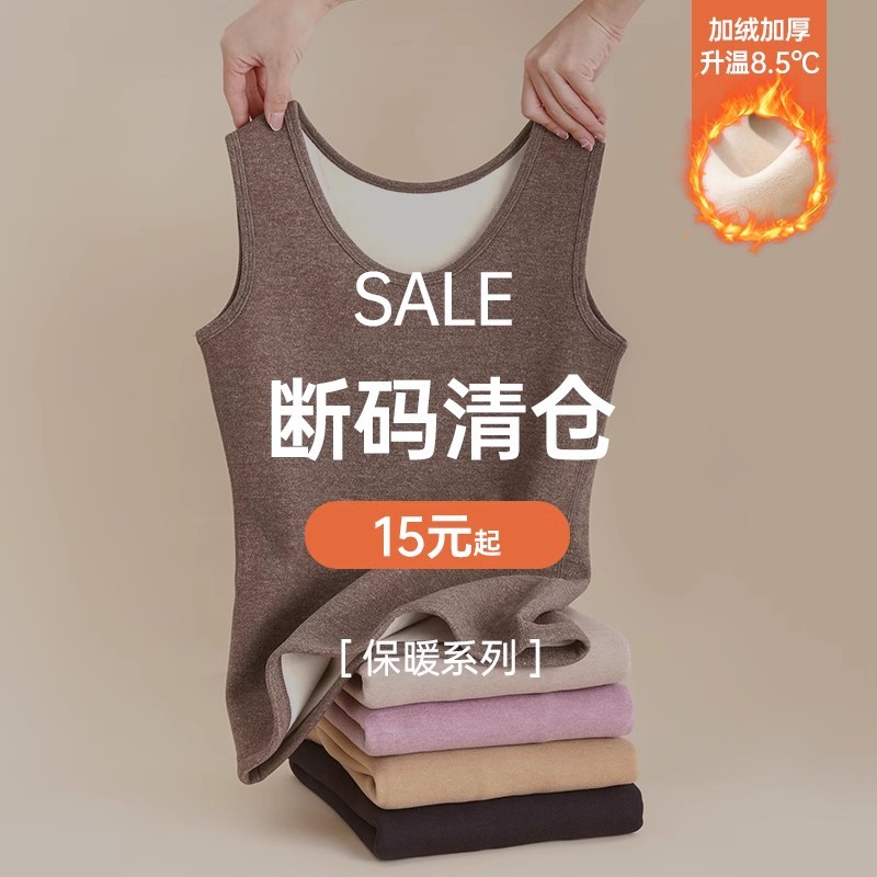 特价断码清仓福利加绒加厚保暖内衣套装防寒保暖背心内搭秋衣秋裤