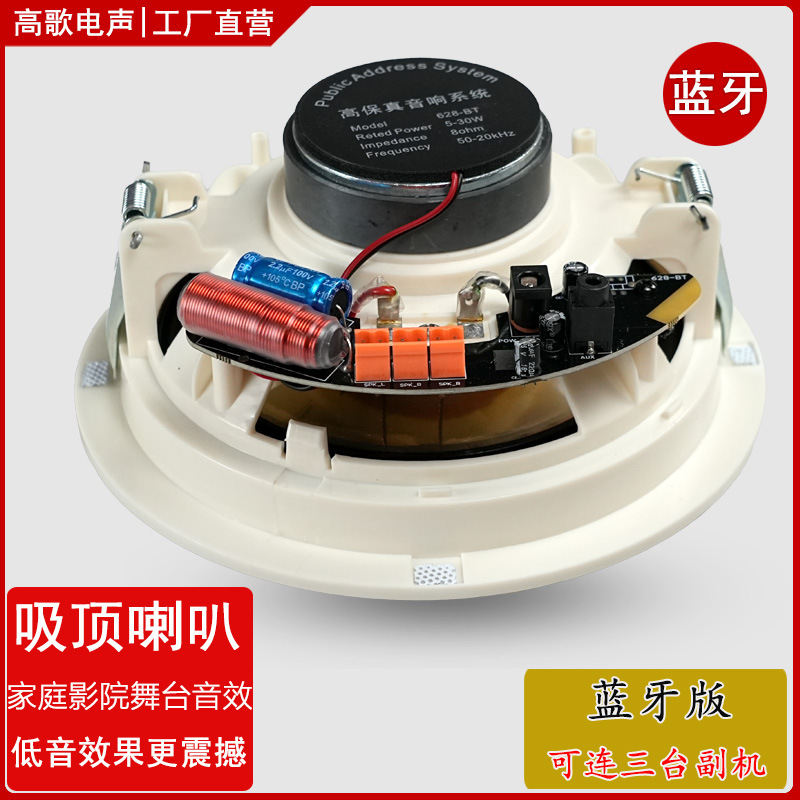新型トップスピーカー定圧定抵抗bluetoothトップオーディオ公共放送同軸背景音楽メーカー卸売り|undefined