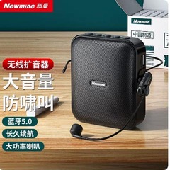 ニューマンu 101ハイパワー腰掛け携帯スピーカー教師教育多機能叫び小蜂耳麦ラッパ