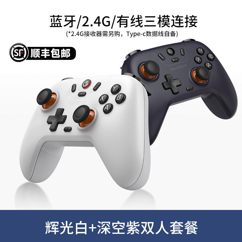 盖世小鸡启明星无线游戏手柄pc电脑版steam霍尔xbox模式蓝牙手柄s|undefined