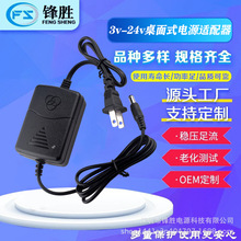 12V1A 12V2A双线电源适配器5V1A6V1A化妆镜LED灯带电机机顶盒电源