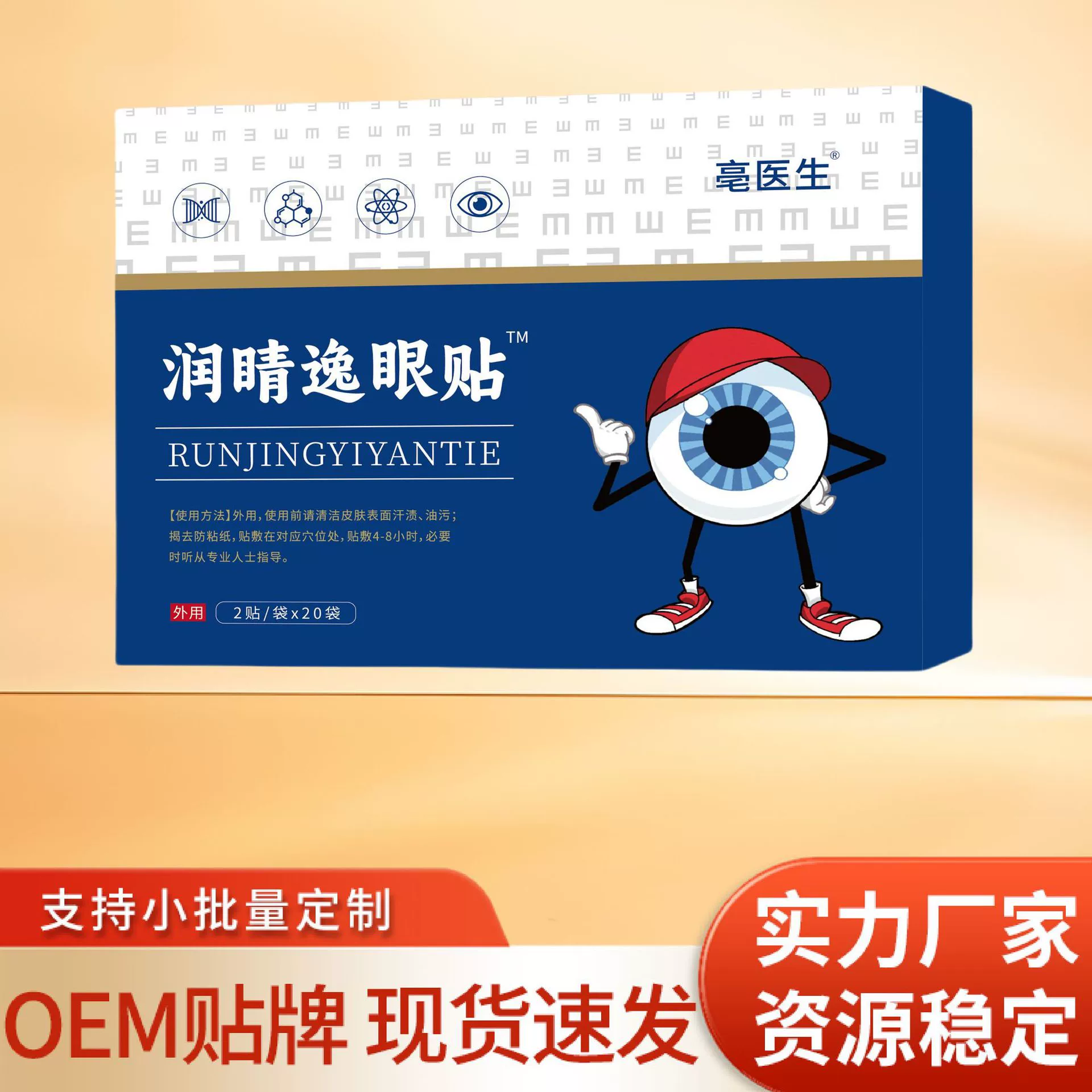 Увлажняющие патчи для глаз Doctor Bo's Eye, 20 пакетиков, синяя коробка, готовая прямая доставка, прямые продажи с фабрики, в одной коробке можно оптом с подлинной гарантией