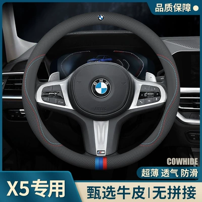 2023 BMW X5/X5L Sükan Örtüyü 19/21/22 X6 Avtomobil Daxili Bəzək Məhsulları