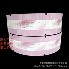 固形飲料粉末包装用純アルミ箔袋アルミ箔ロールフィルム食品自動包装ロールフィルム防湿シール