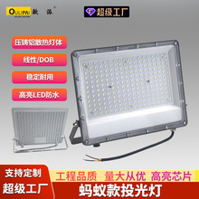 跨境新款led射灯蚂蚁投光灯 户外室内超亮招牌工地防水照明泛光灯