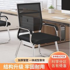 电脑椅舒适久坐办公椅家用弓形会议职员椅麻将椅学生宿舍靠背椅子
