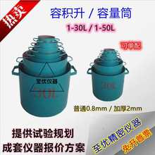 准集料砂石加厚容积升容量桶筒30L升混凝土表观密度测定仪
