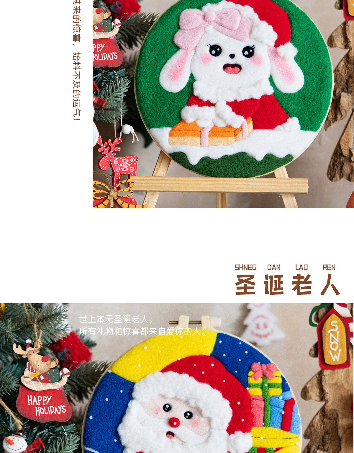 圣诞绣绷_10.jpg