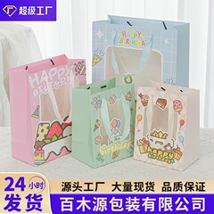 Cartoon cute souvenir packaging bag, birthday cake gift bag, transparent window handbag, children's holiday gift bag