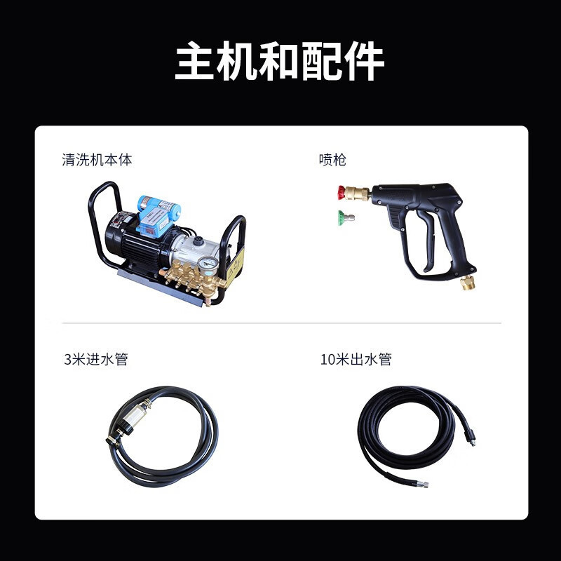 Hei Mao Suzhou Black Cat High Pressure Washer 220V/380V Car Washer Pump (Car washing machine) - ql-270f-220v-13kw