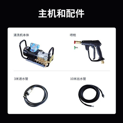 Suzhou Black Cat High Pressure Cleaner 220V Commercial 380V Car Washer 360C380C Car Wash Pump (Car washing machine) - ql-270f-220v-13kw