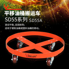 平移油桶搬运车SD55简易油桶搬运车低位圆桶手推车圆盘移动车