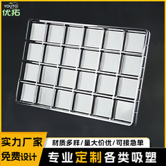 玩具盲盒吸塑内托24格玩具公仔洞洞乐透明盲盒圣诞节手办吸塑底盒