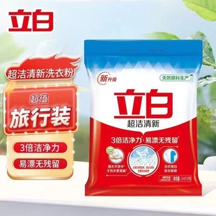 Libai washing powder 245 batch of supermarket with genuine goods household affordable deep stain removal easy to float postage home
