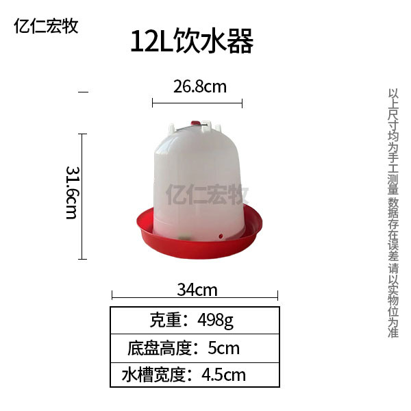 Tanque de alimentación de pollo tanque de alimentación de pollo barril de alimentación de pollo pequeño alimentador de agua de pollo de pollo barril de alimentación automática