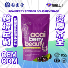 TK���Nݮ���Berry Powder��ݮ �羳�������ݮ���۹��w��϶���