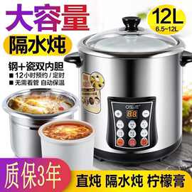 食品级不锈钢电炖锅隔水炖盅家商用大容量煮粥煲汤商用厨房设备