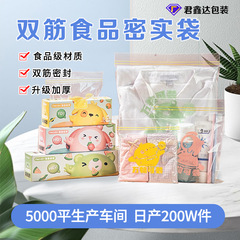 食品保存密封袋冷凍保存袋冷蔵庫用冷凍袋双筋密袋収納袋透明厚さ
