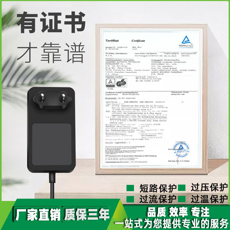 12V3A欧洲TUVGS CE认证IC方案36W足功率低功耗LED灯带电源适配器