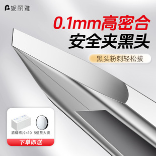 Blackhead Clip Tweezers, High-Precision Beauty Salon Safety Special Eyebrow Removal Clip, Cell Clip Artifact Tool